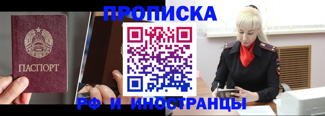 временная регистрация в Бавлах
